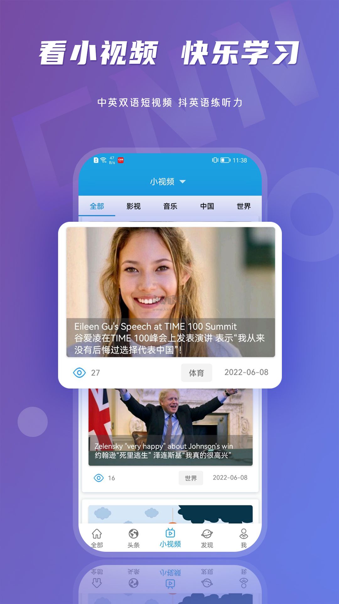 英語伴旅app安卓版2023最新