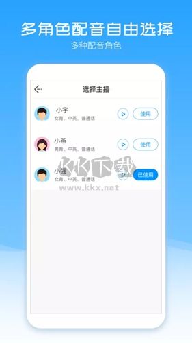 配音盒子app官方免費(fèi)版最新