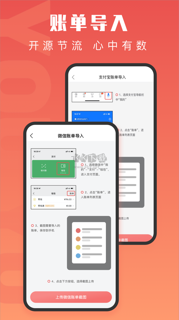 有魚記賬app官網(wǎng)版2023最新