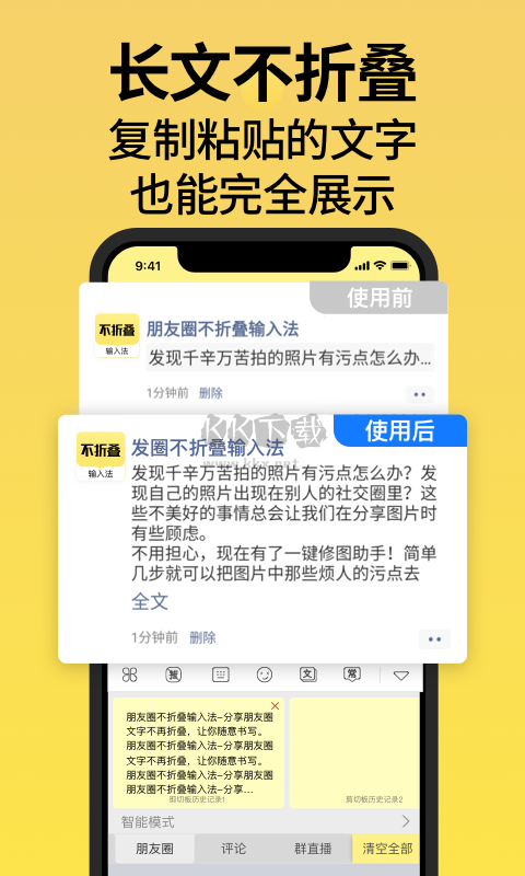 不折疊輸入法app官方最新版