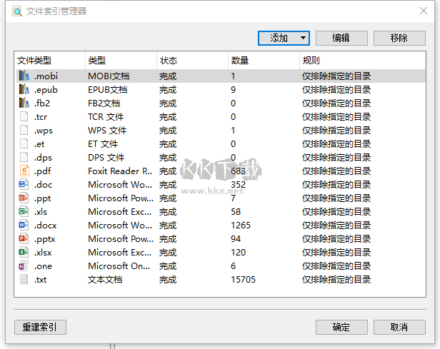 AnyTXT Searcher中文免費版