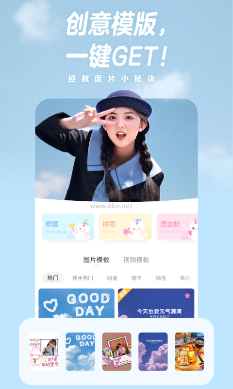 一甜相機app破解版2023最新版