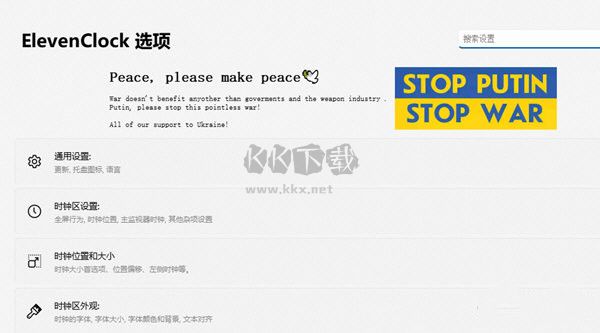 ElevenClock時(shí)鐘中文免費(fèi)版