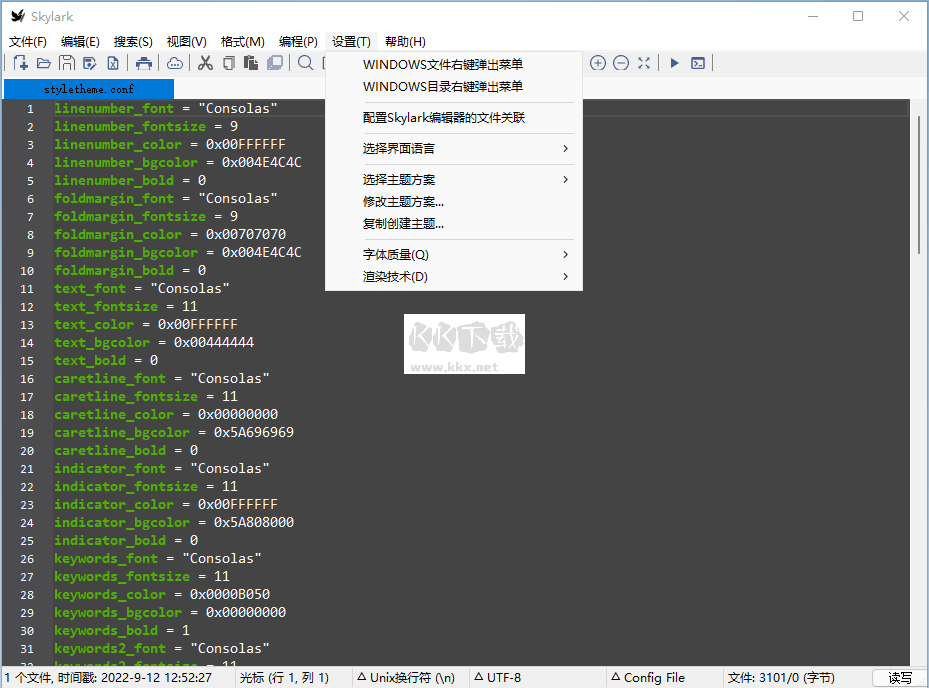 Skylark Edit中文綠色版