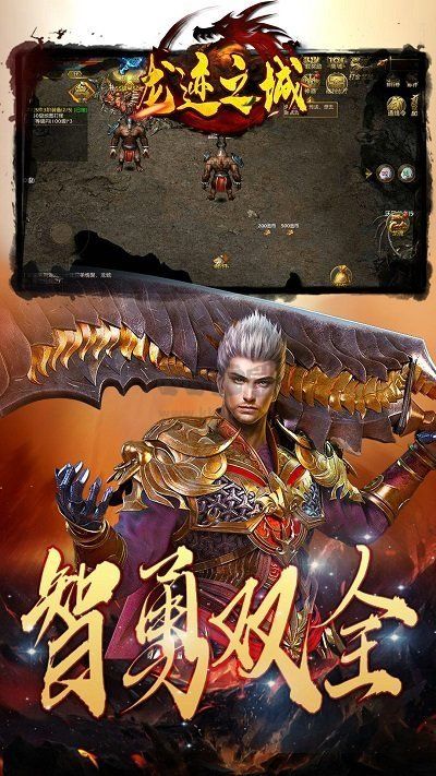 龍跡之城靈符回收私服版