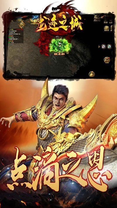 龍跡之城靈符回收私服版