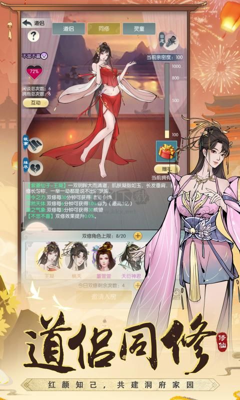 無(wú)極仙途破解版