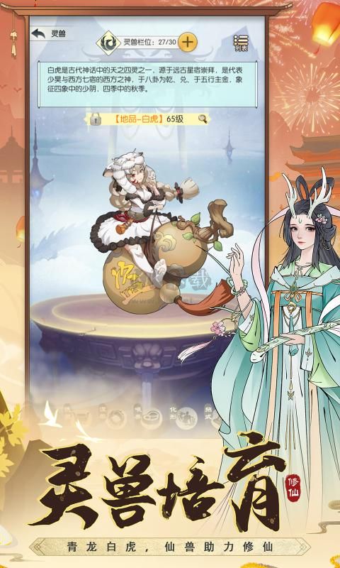 無(wú)極仙途破解版