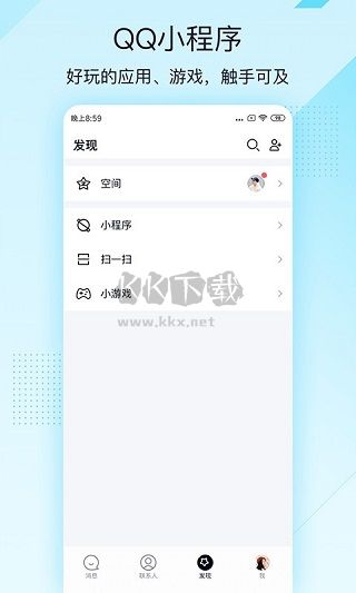 qq輕聊版最新版本