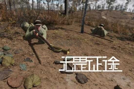 無畏征途正式版