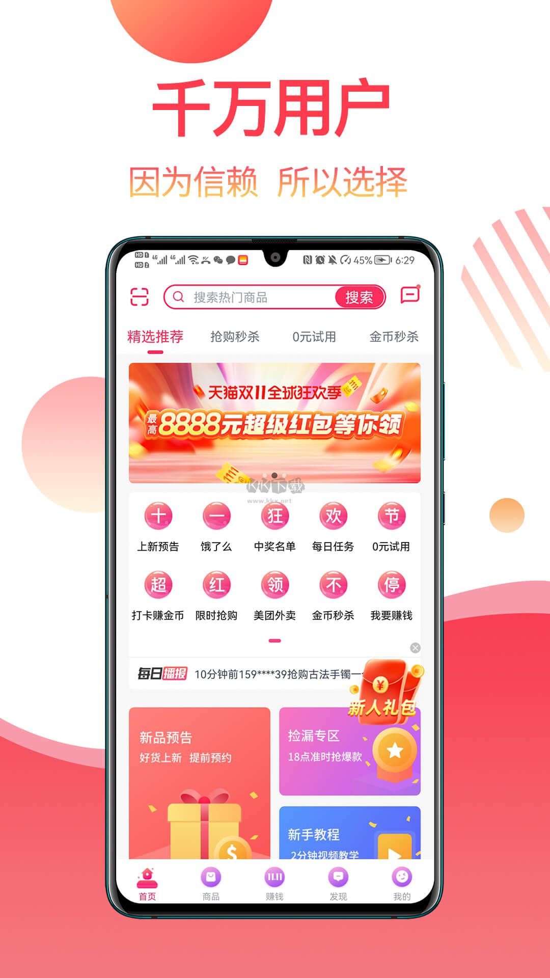 返贊app官網(wǎng)2023最新版
