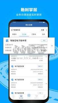 交通安全綜合服務(wù)管理平臺app官網(wǎng)2023最新版