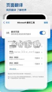 edge瀏覽器手機(jī)app官網(wǎng)版最新