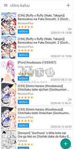 ehviewer綠色版最新版本