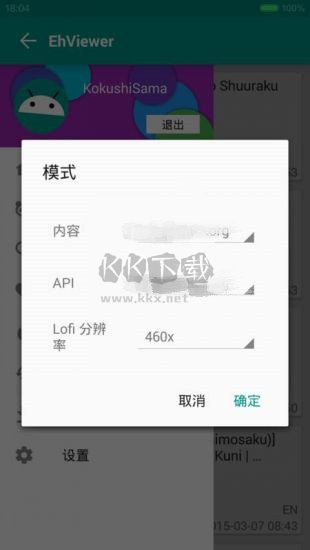 ehviewer綠色版最新版本