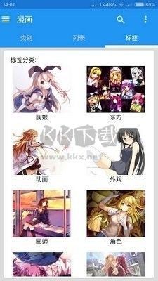 ehviewer綠色版最新版本