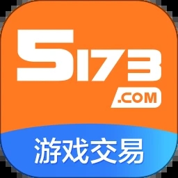 5173游戲交易平臺官網(wǎng)交易貓手機app最新 v4.2.7