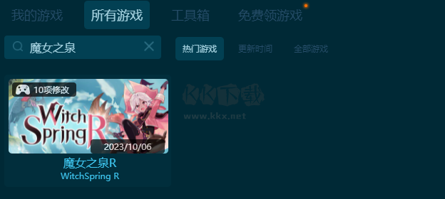 魔女之泉R三十五項(xiàng)修改器穩(wěn)定版