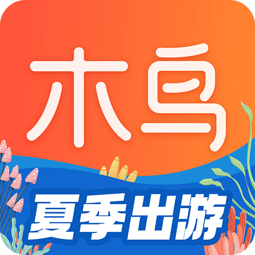 木鳥民宿app官網(wǎng)版2023最新 v8.0.9.1