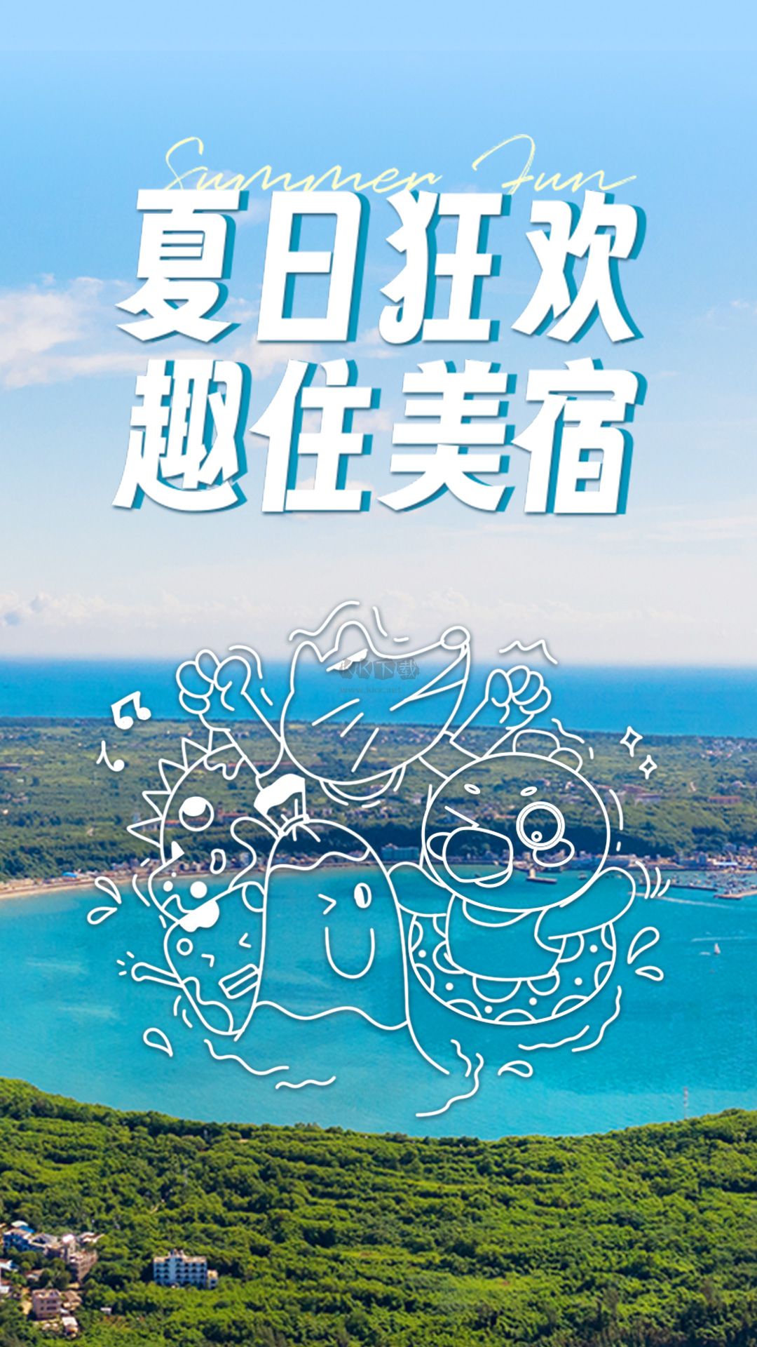 木鳥(niǎo)民宿app官網(wǎng)版2023最新