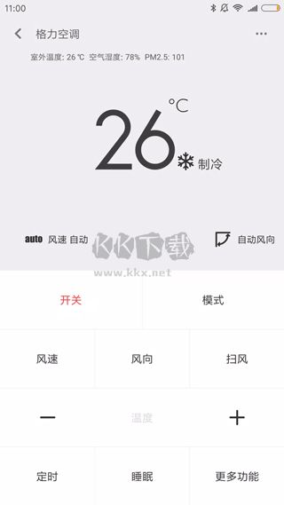 萬(wàn)能遙控APP最新版