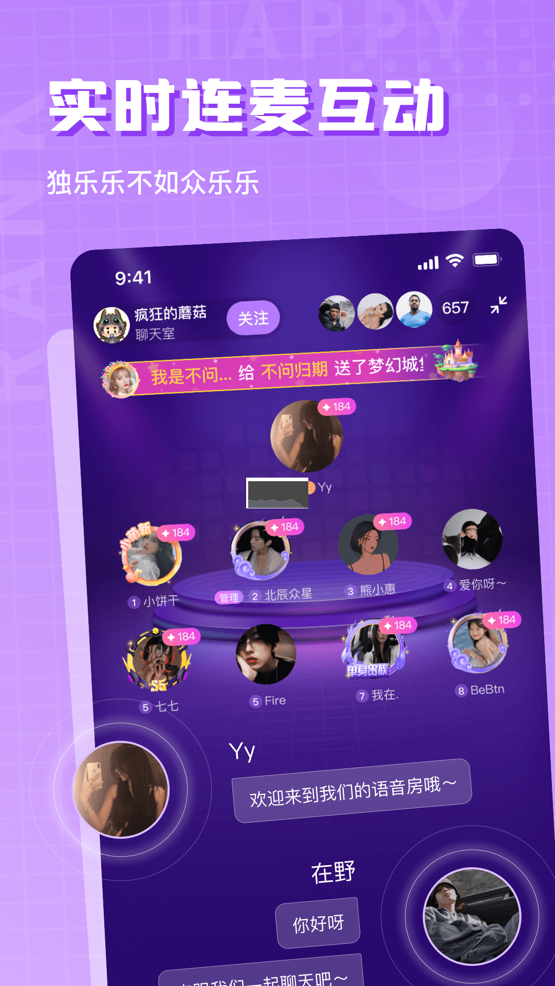 歡樂(lè)斗歌app官網(wǎng)版2023最新