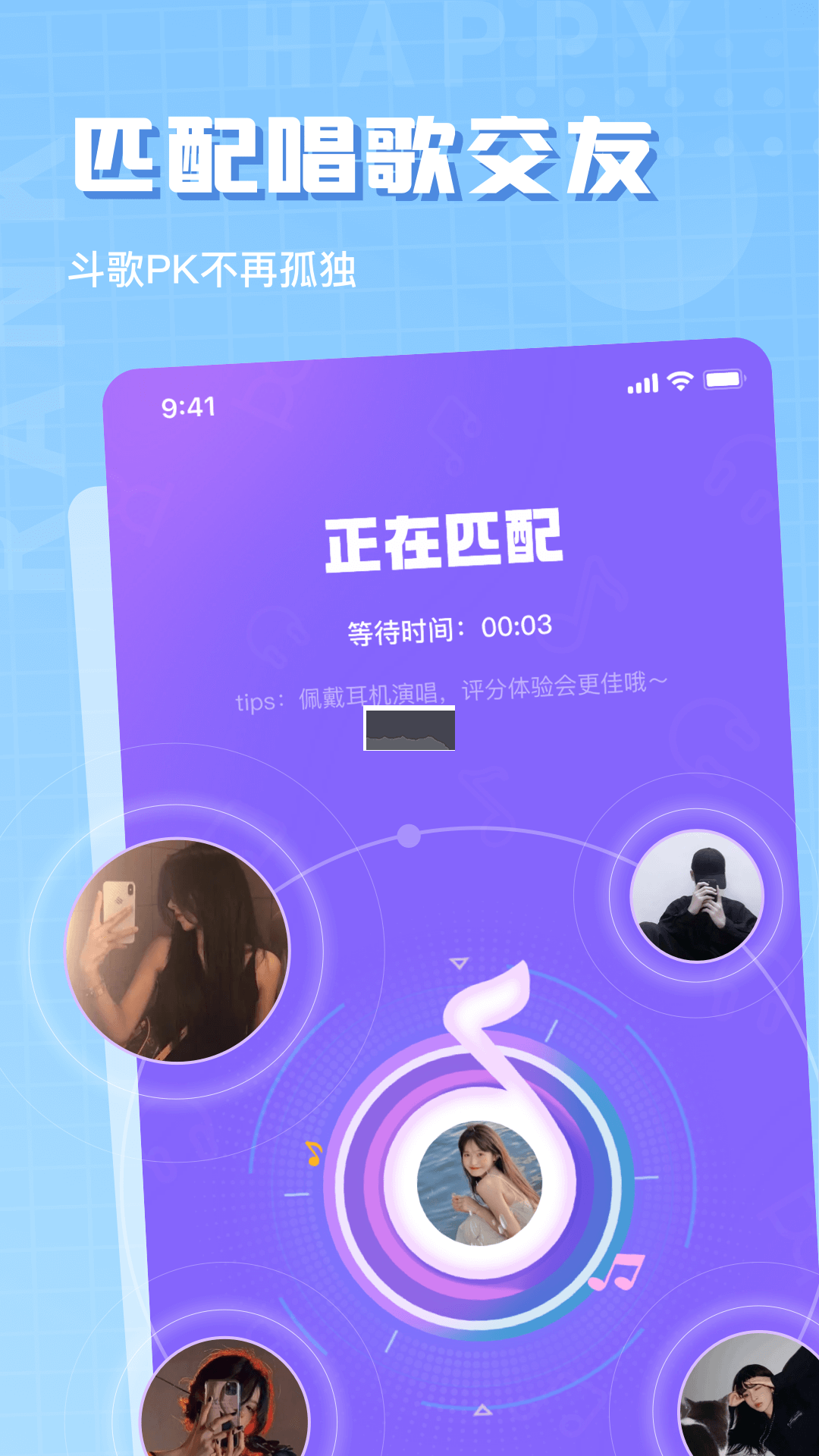 歡樂(lè)斗歌app官網(wǎng)版2023最新
