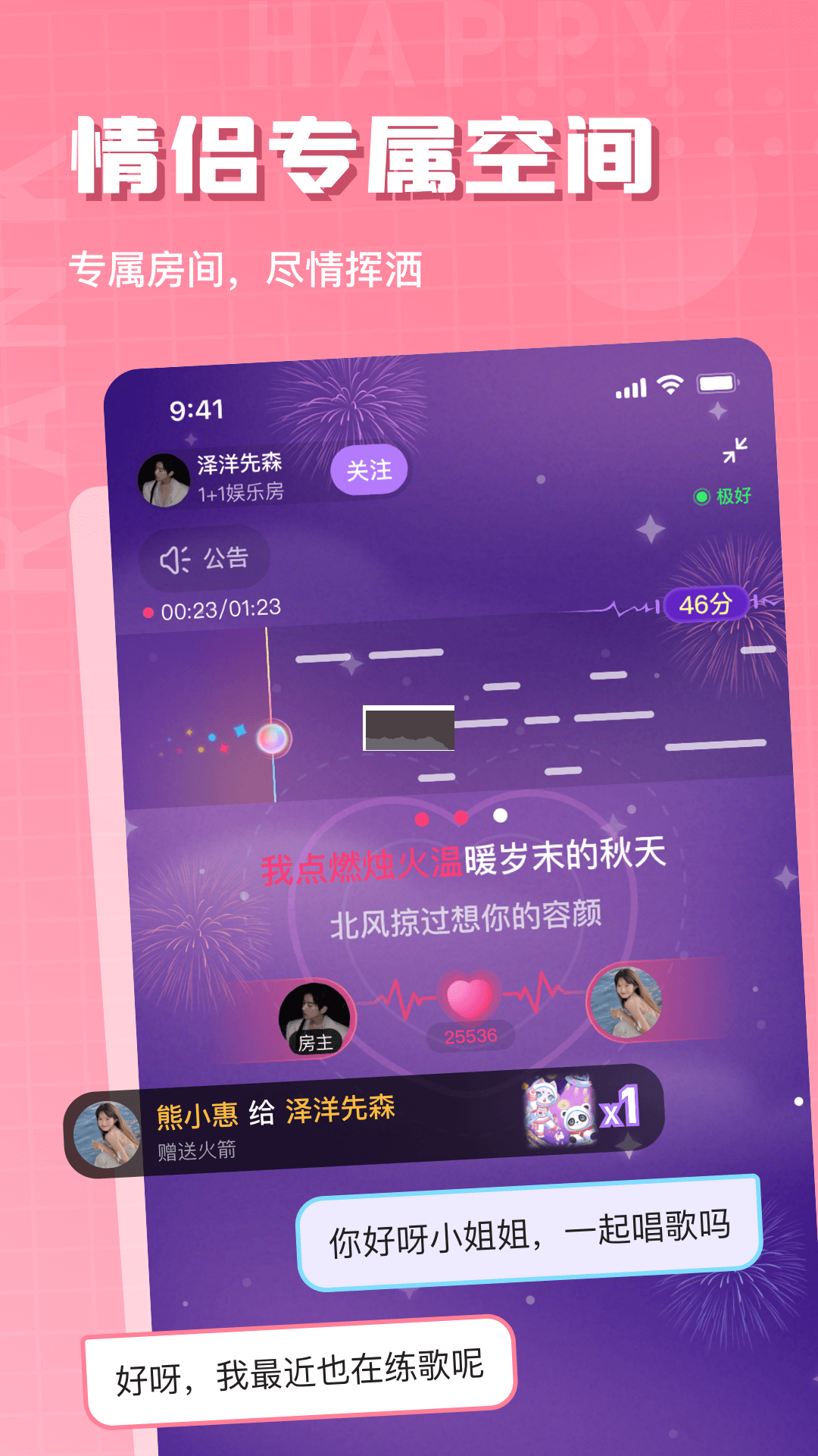 歡樂(lè)斗歌app官網(wǎng)版2023最新