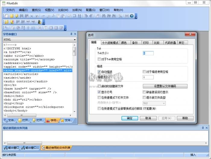 PilotEdit文本編輯綠色版