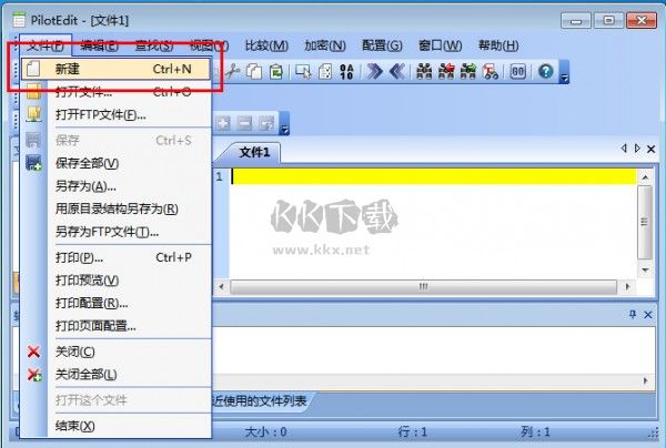 PilotEdit文本編輯綠色版