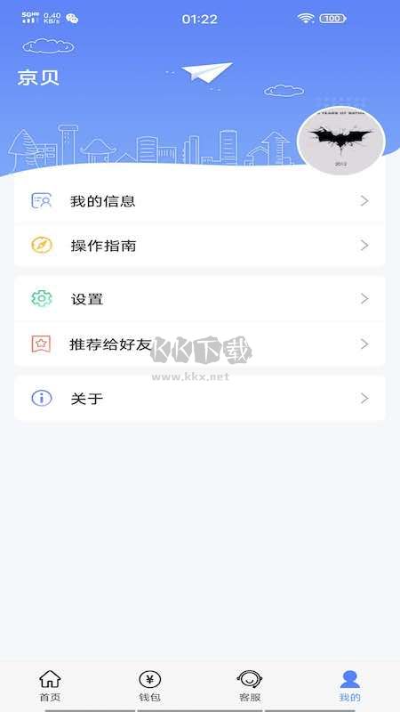 云達(dá)人app官方新版本