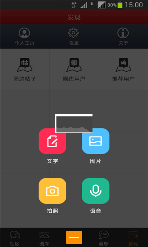 高明論壇app官方版2023最新