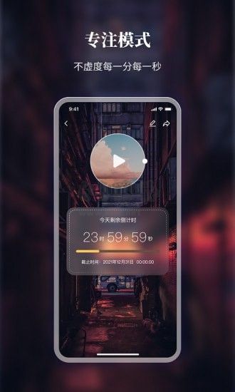 口袋時間(時間規(guī)劃軟件)