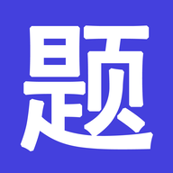 題庫通app官網(wǎng)版2023最新 v1.0