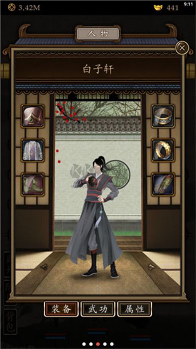 凌煙訣破解版無限元寶