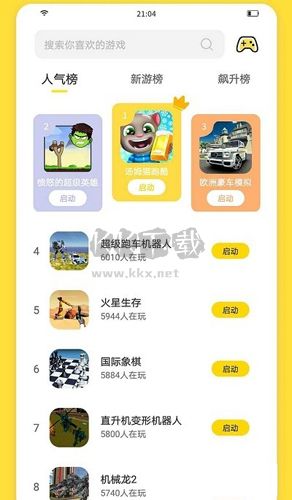 閃玩app官網(wǎng)版2023最新