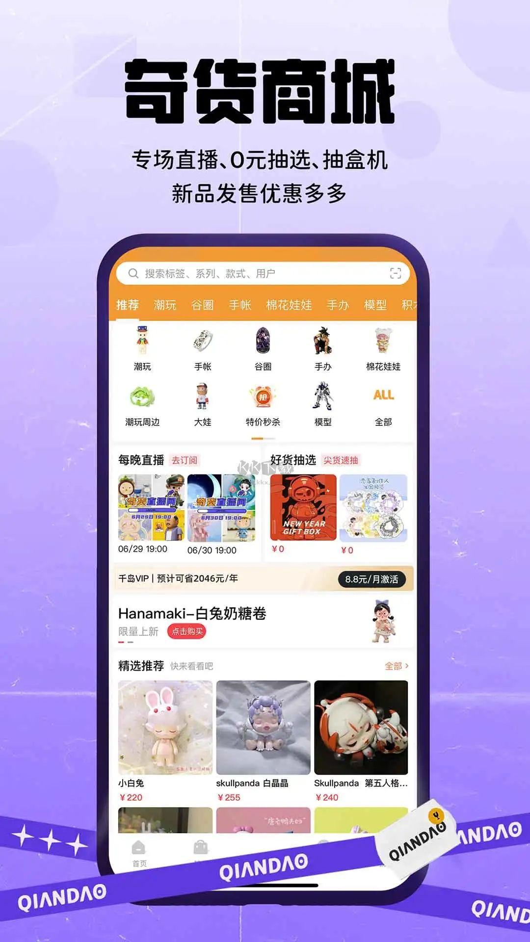 千島app官網(wǎng)版2023最新