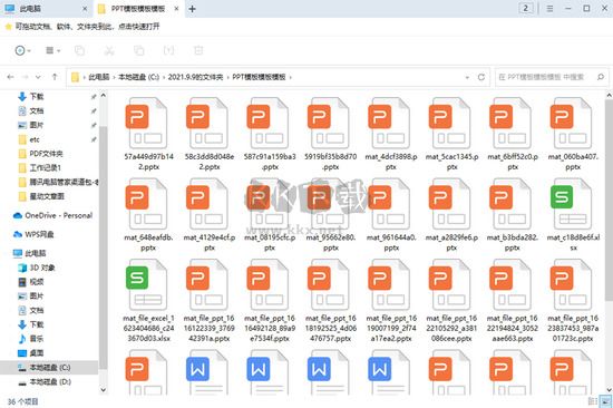 360文件夾文件管理工具