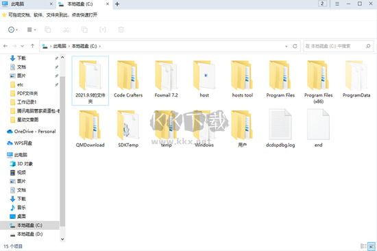 360文件夾文件管理工具