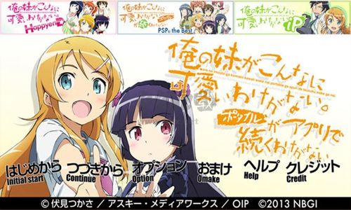 我的妹妹不可能那么可愛手機(jī)版