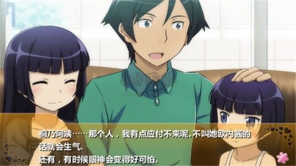 我的妹妹不可能那么可愛手機(jī)版