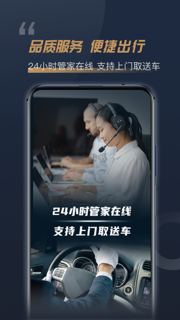 楓葉租車app(汽車租賃)官網(wǎng)版2023最新