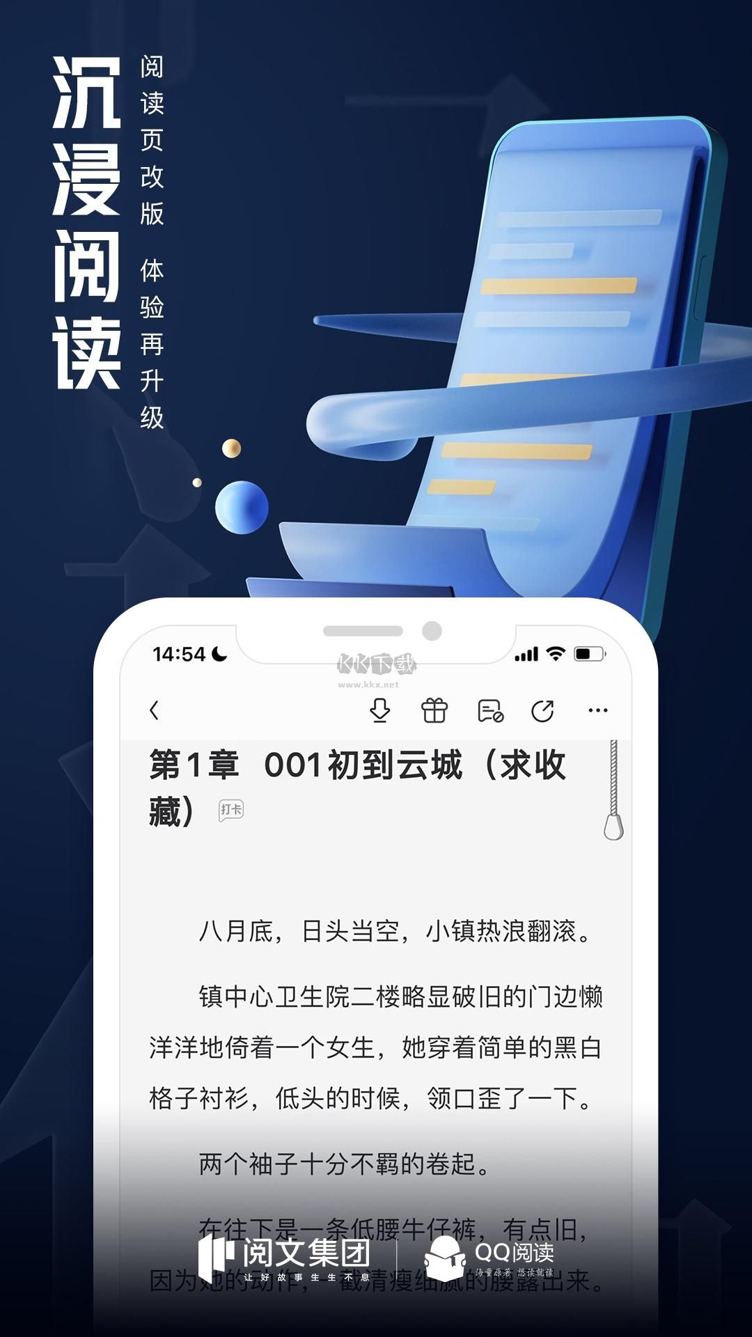 QQ閱讀app(免費閱讀)破解版2023最新