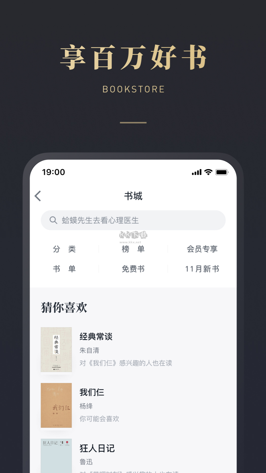 微信讀書app官網(wǎng)版免費