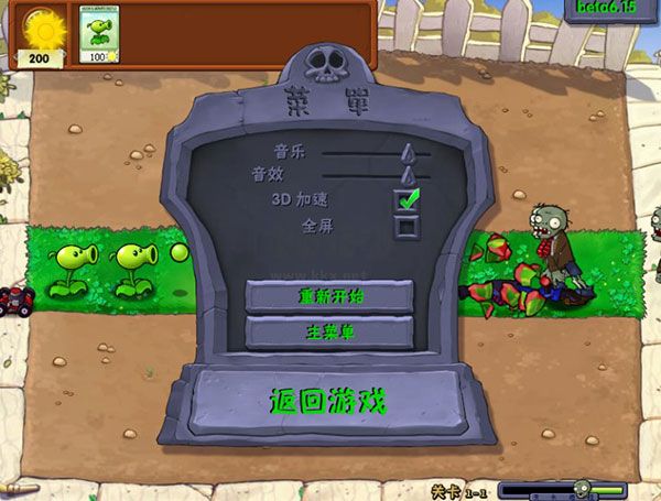 植物大戰(zhàn)僵尸貝塔電腦版