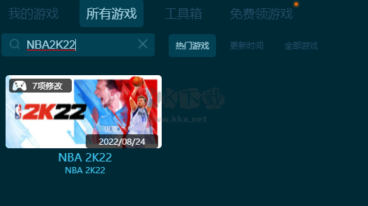 NBA2K22七項(xiàng)修改器