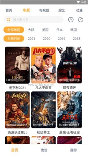 黑豹影視大全app官方2023最新版