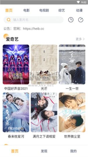 黑豹影視大全app官方2023最新版