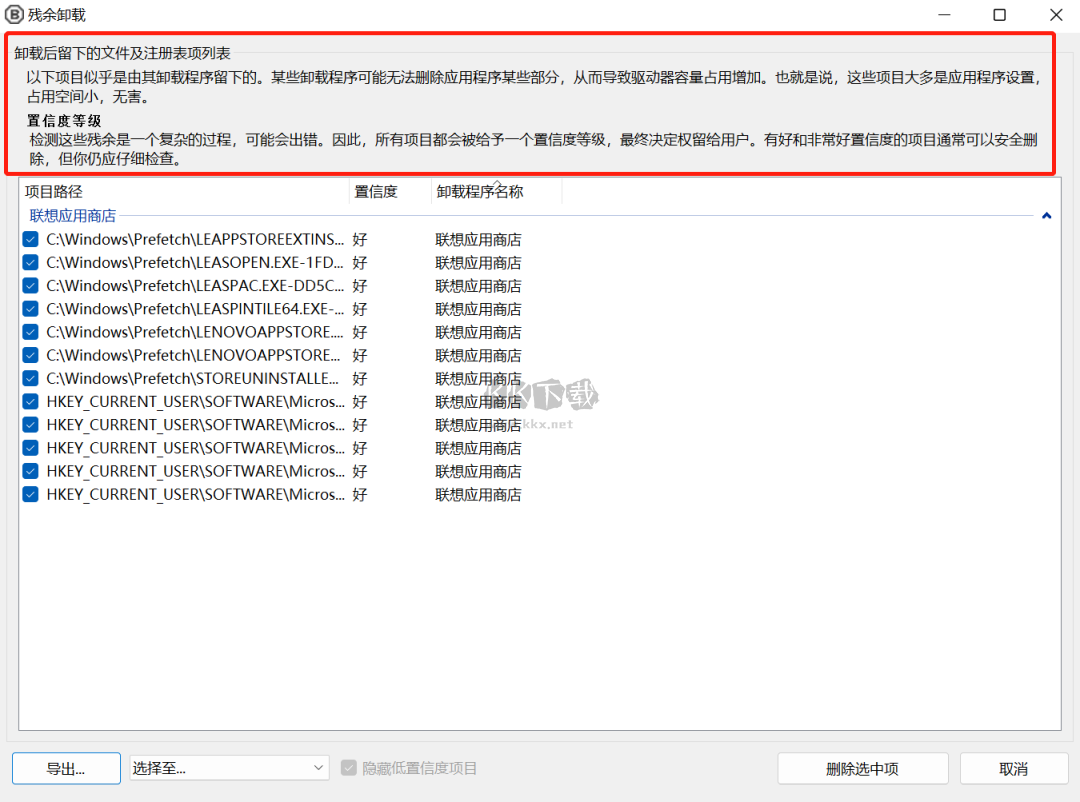 BCUninstallEr便攜版(uninstall tool)