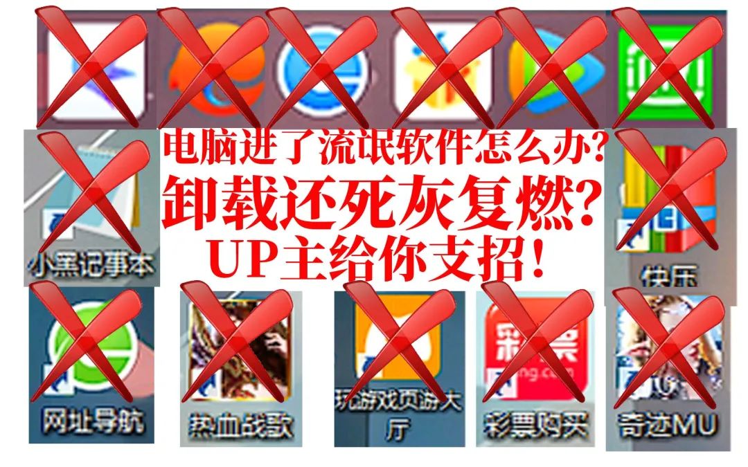 BCUninstaller卸載工具下載-BCUninstaller中文版/便攜版/最新版-BCUninstaller萬能卸載工具版本合集